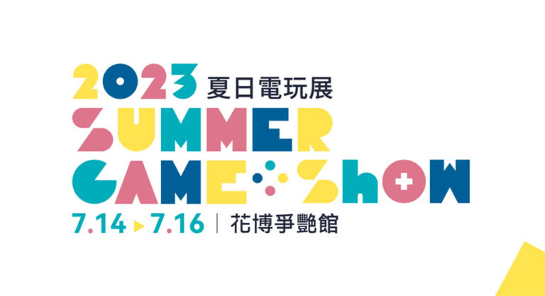 Taipei Summer Game Show 2023 - Events For Gamers